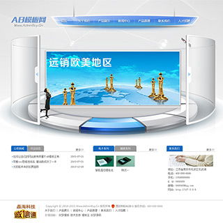 簡(jiǎn)潔外貿(mào)電子科技產(chǎn)品企業(yè)網(wǎng)站模板