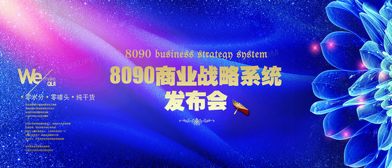 藍(lán)色科技新紀(jì)元 創(chuàng)新產(chǎn)品發(fā)布會(huì)閃耀亮相