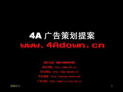 柯斯達市場導入基本思路及下線慶典與記者試乘會企劃案